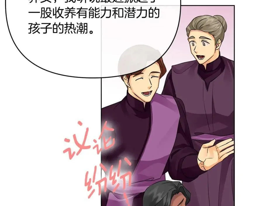 第25话 独自离开 第128页