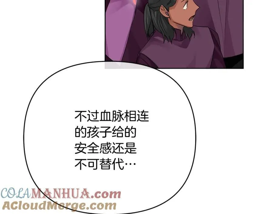 第25话 独自离开 第129页
