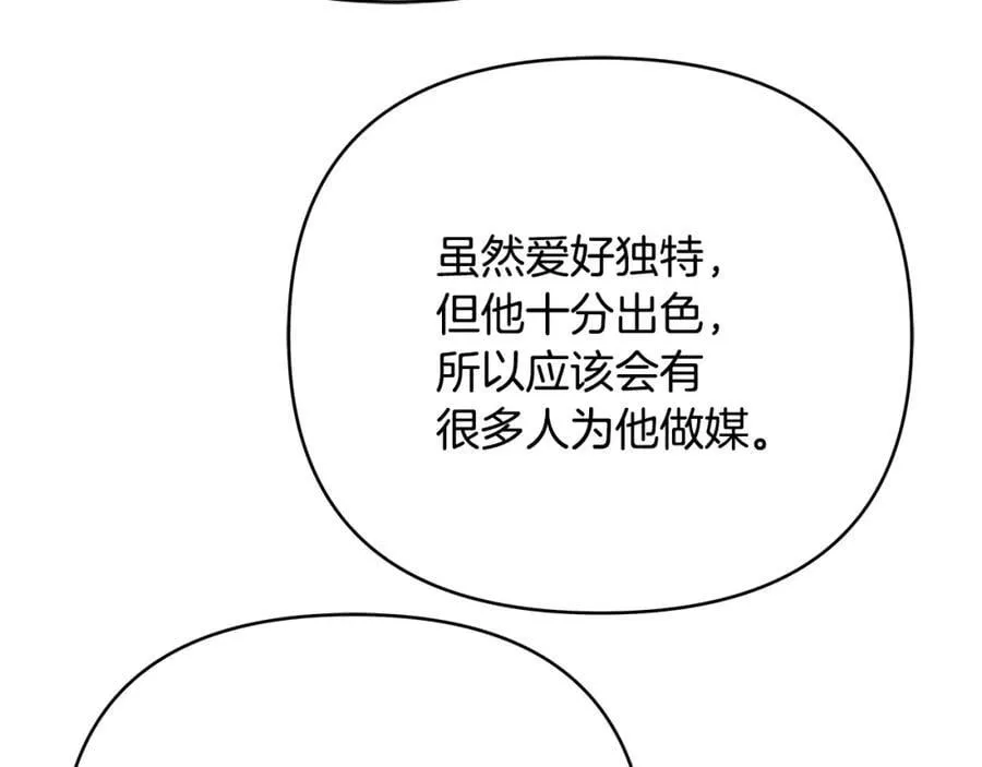 第25话 独自离开 第130页