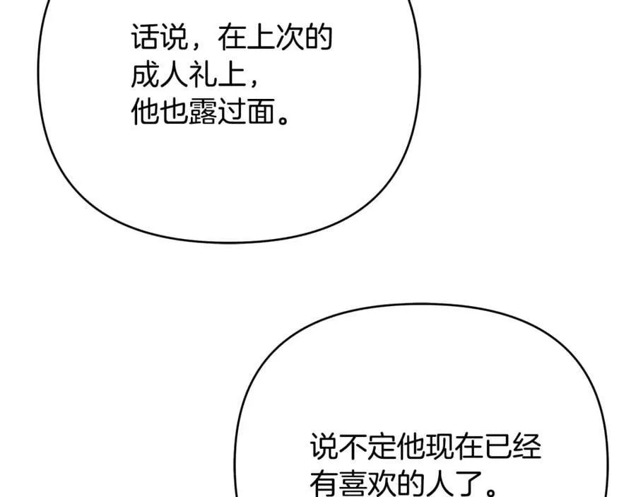 第25话 独自离开 第131页