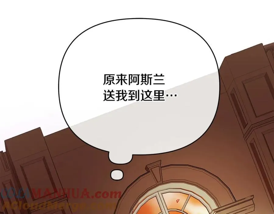 第25话 独自离开 第137页