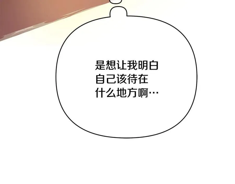 第25话 独自离开 第140页