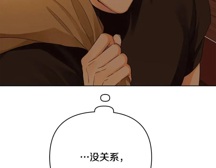 第25话 独自离开 第142页