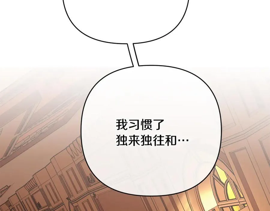 第25话 独自离开 第143页