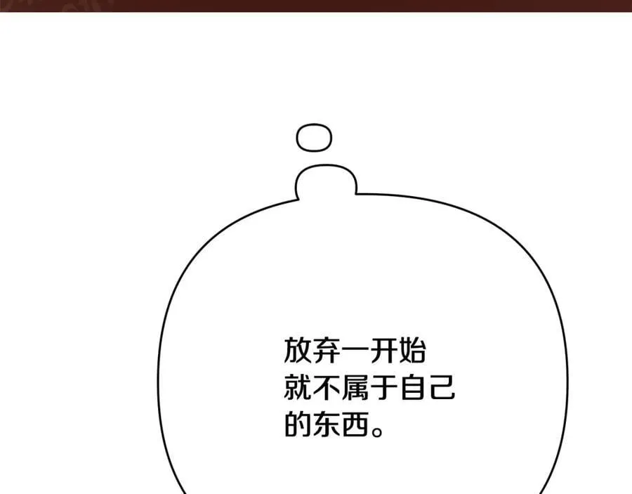 第25话 独自离开 第147页