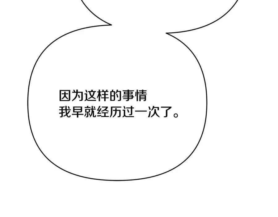 第25话 独自离开 第148页