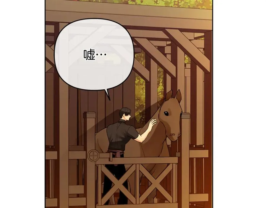 第25话 独自离开 第152页