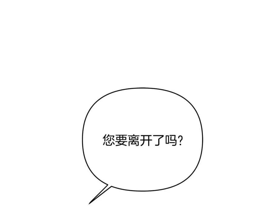 第25话 独自离开 第154页