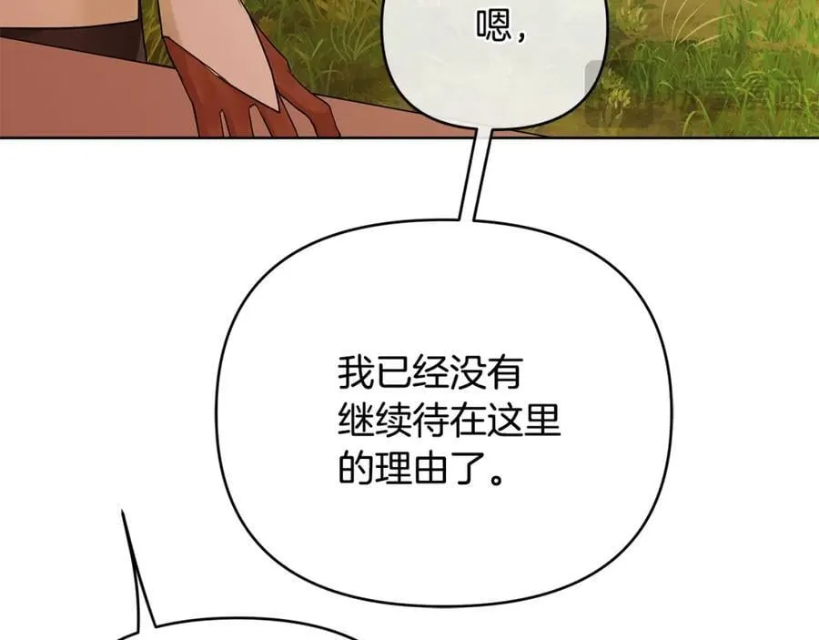 第25话 独自离开 第156页
