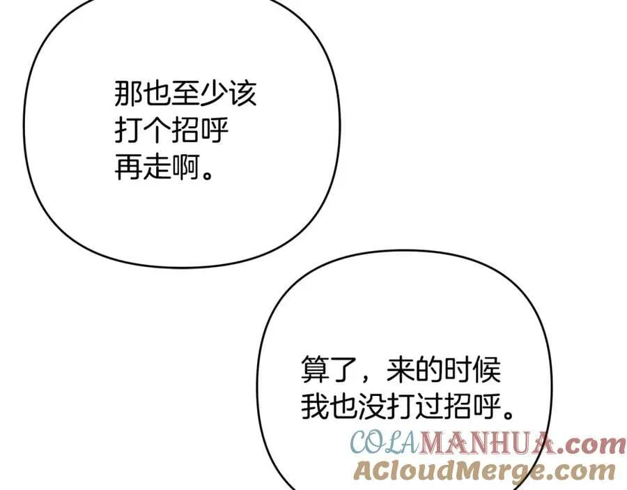 第25话 独自离开 第157页
