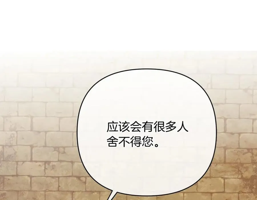 第25话 独自离开 第160页