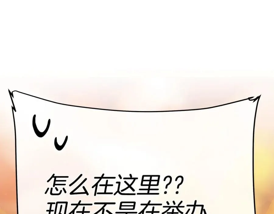 第25话 独自离开 第168页