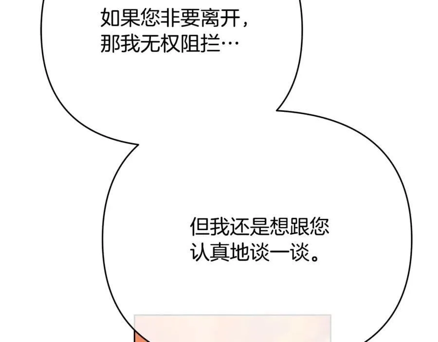 第25话 独自离开 第174页