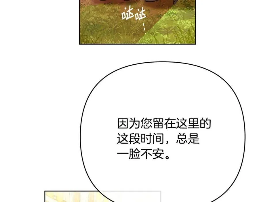 第25话 独自离开 第176页