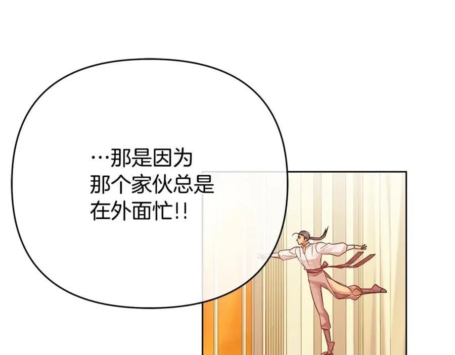 第25话 独自离开 第179页
