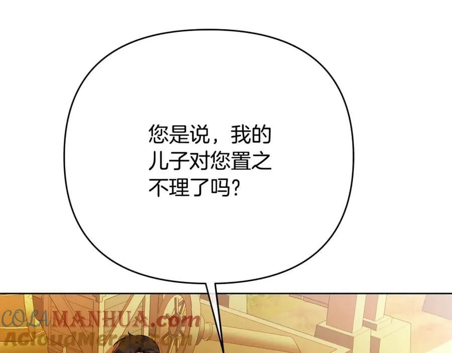 第25话 独自离开 第181页