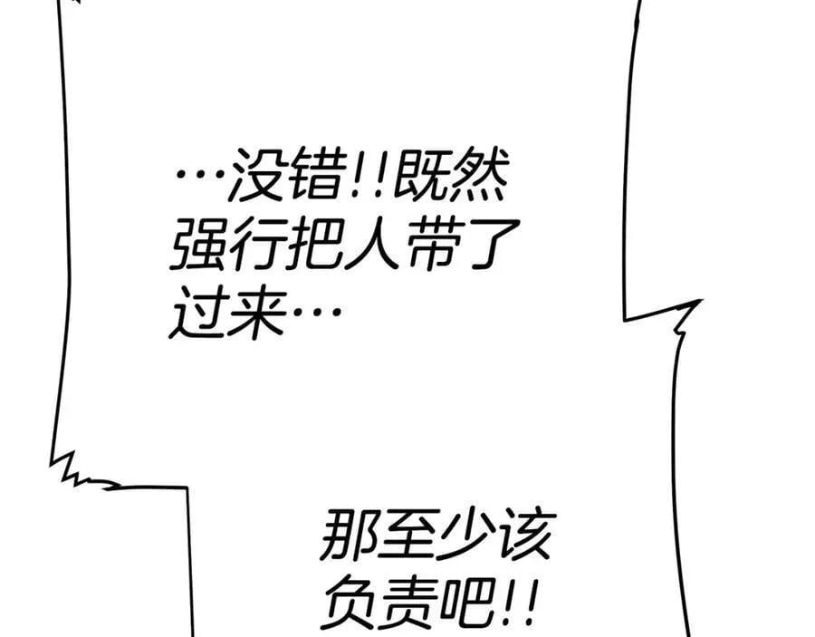 第25话 独自离开 第183页
