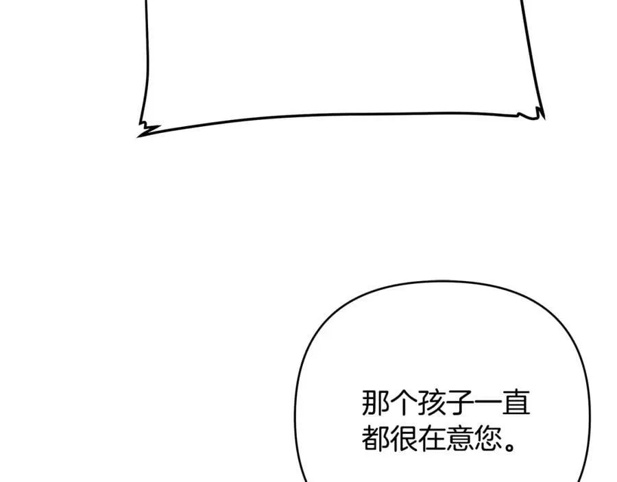 第25话 独自离开 第184页