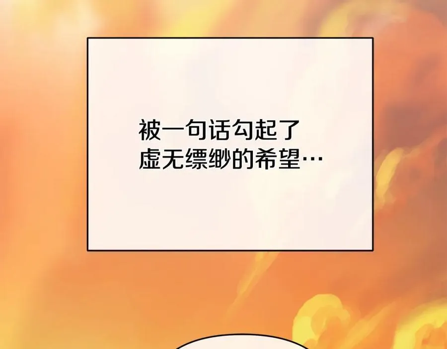 第25话 独自离开 第188页