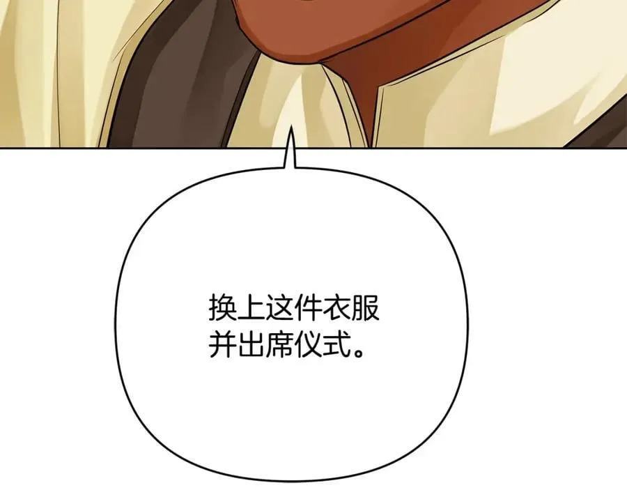 第25话 独自离开 第195页