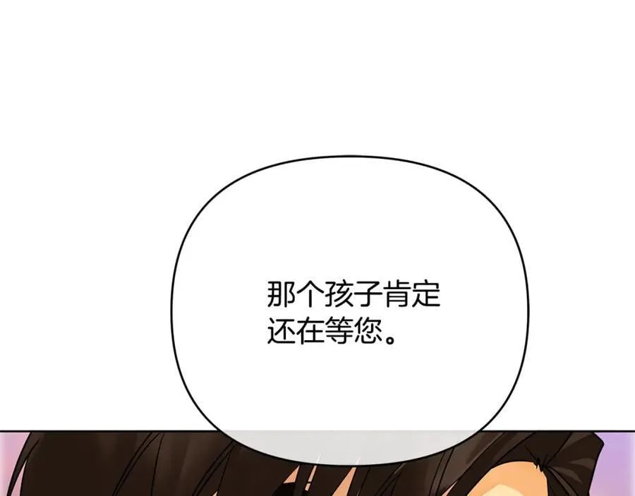 第25话 独自离开 第196页
