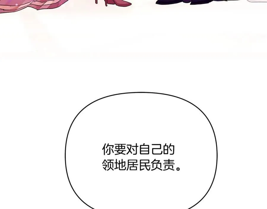 第26话 大胆宣言 第46页