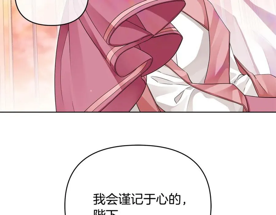 第26话 大胆宣言 第48页