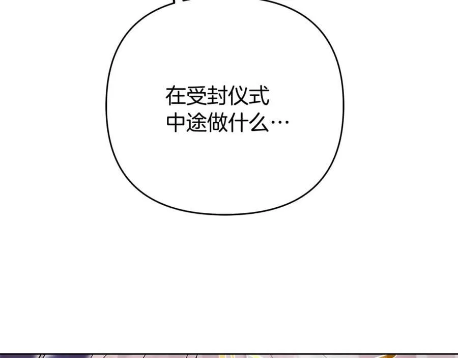 第26话 大胆宣言 第74页
