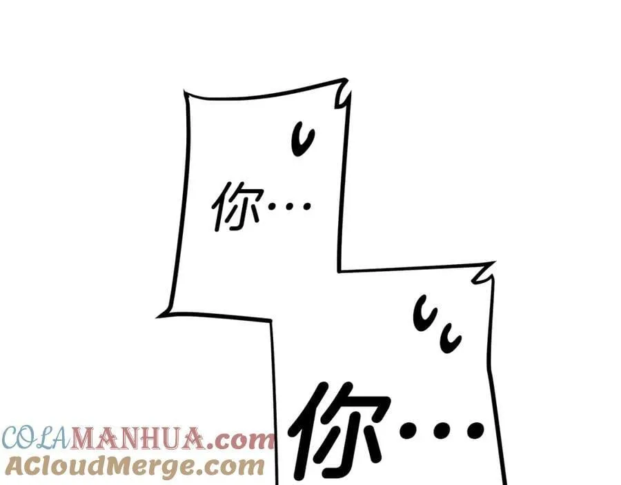 第26话 大胆宣言 第81页