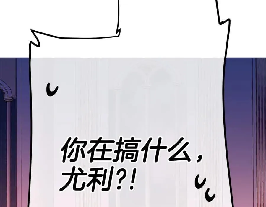第26话 大胆宣言 第82页