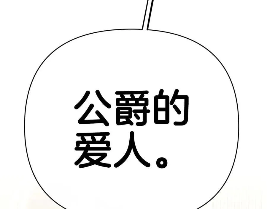 第26话 大胆宣言 第90页