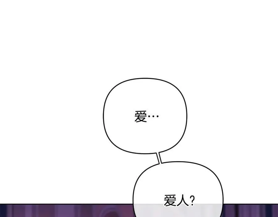 第26话 大胆宣言 第94页