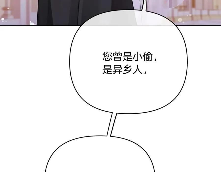 第26话 大胆宣言 第96页