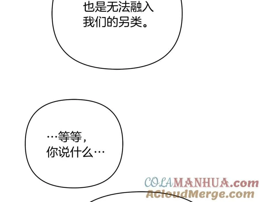 第26话 大胆宣言 第97页