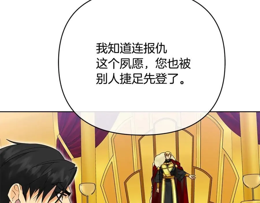 第26话 大胆宣言 第98页