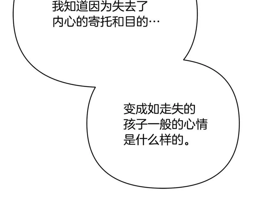 第26话 大胆宣言 第100页