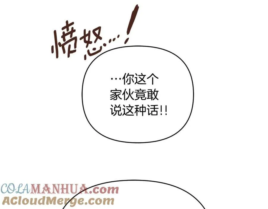 第26话 大胆宣言 第101页