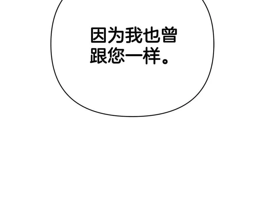 第26话 大胆宣言 第102页