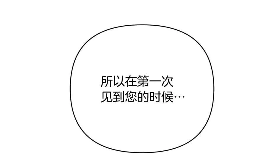 第26话 大胆宣言 第116页