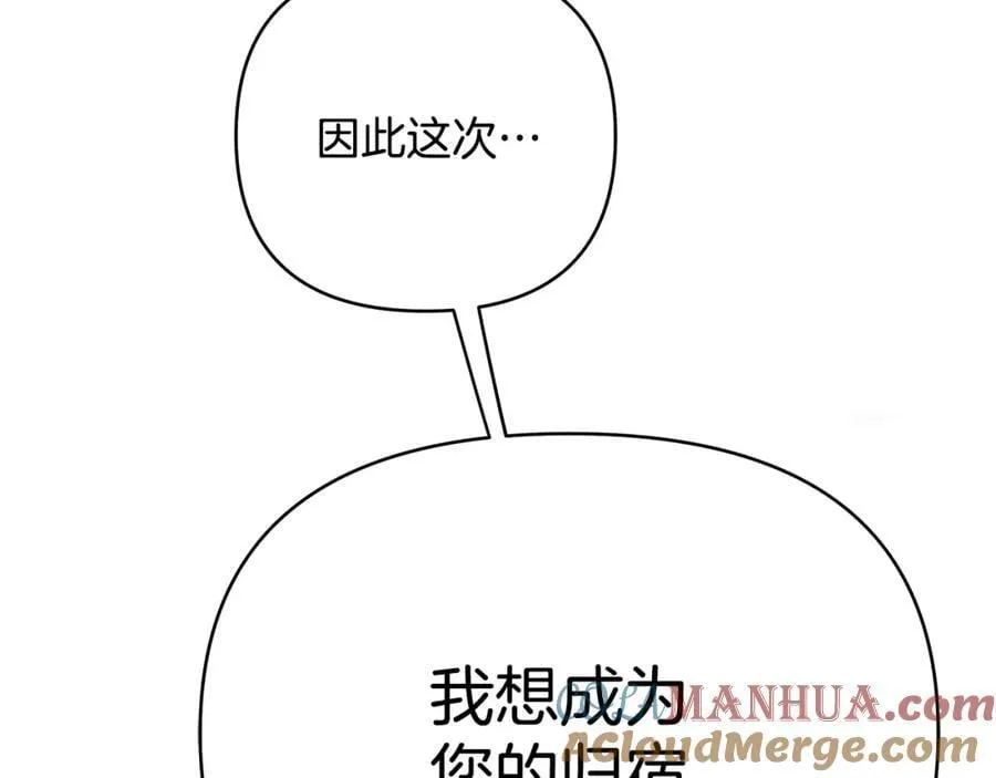 第26话 大胆宣言 第121页