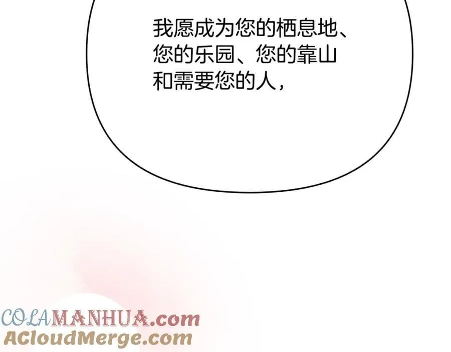 第26话 大胆宣言 第125页