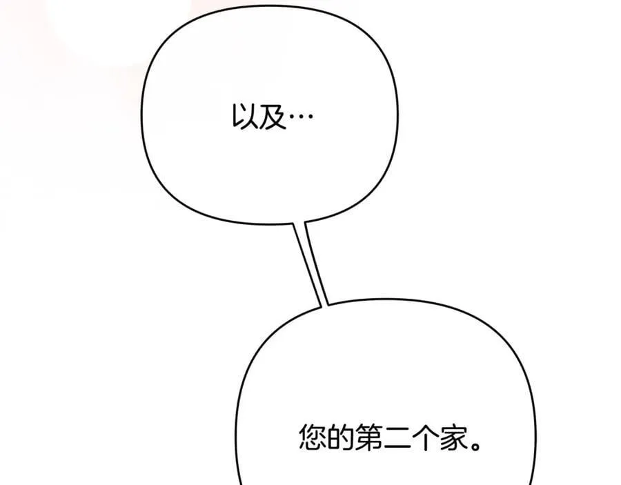 第26话 大胆宣言 第126页