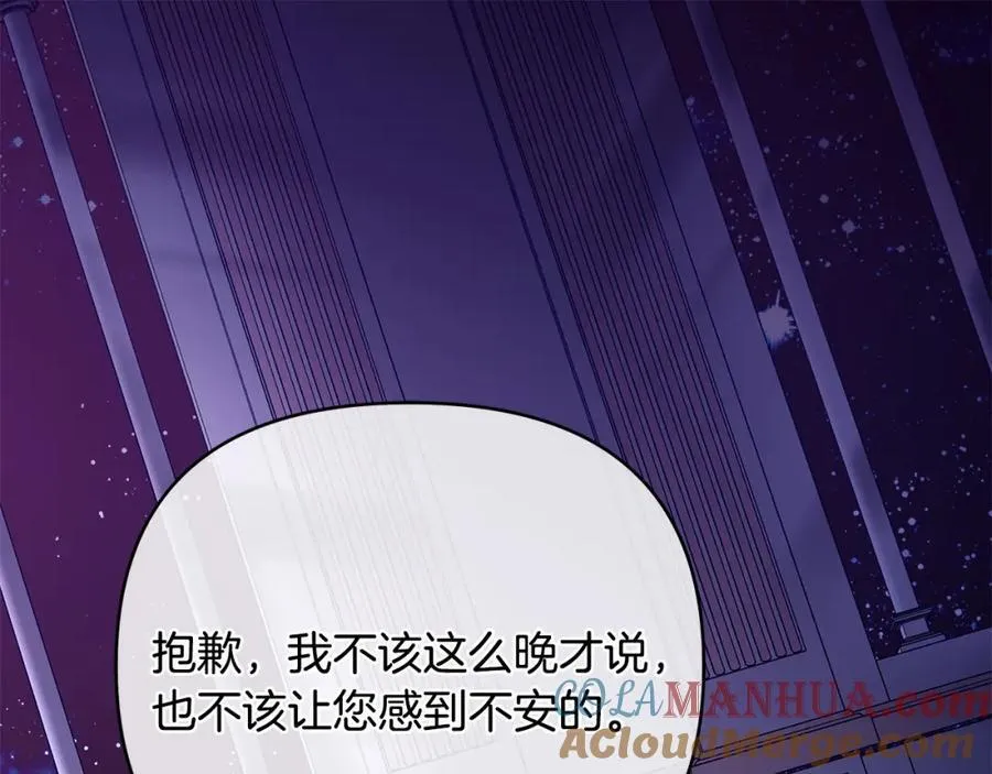 第26话 大胆宣言 第129页