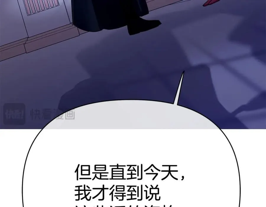第26话 大胆宣言 第132页