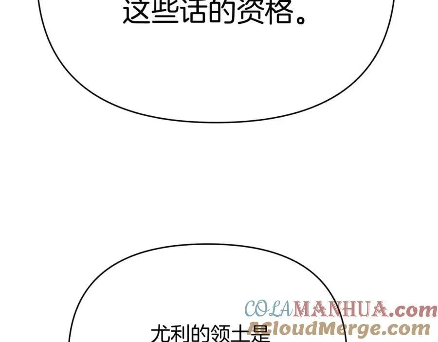 第26话 大胆宣言 第133页