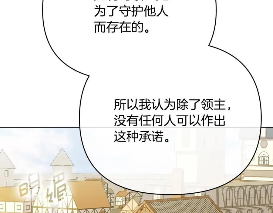 第26话 大胆宣言 第134页