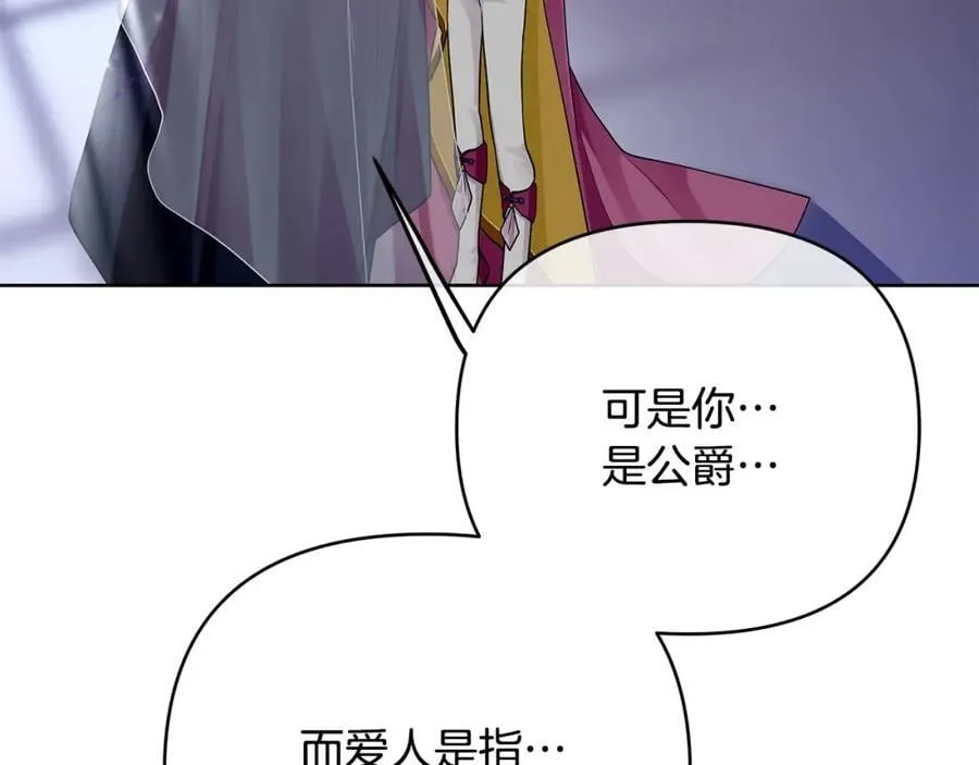 第26话 大胆宣言 第139页