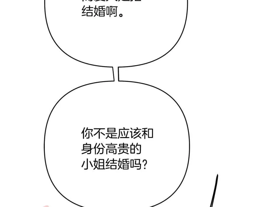 第26话 大胆宣言 第140页