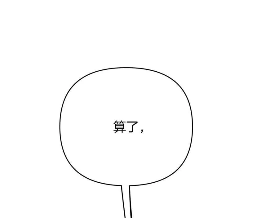 第26话 大胆宣言 第143页