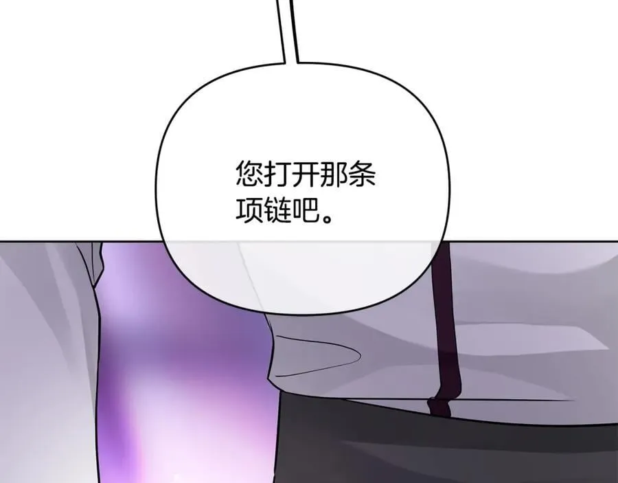 第26话 大胆宣言 第144页